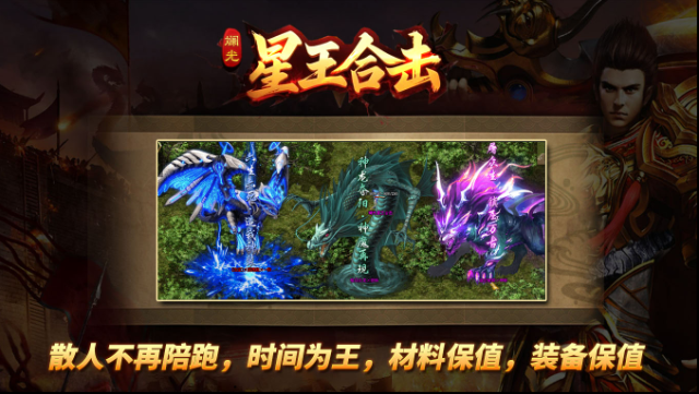 斓光星王合击均可