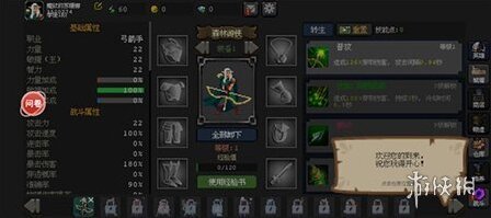 魔法之路无尽模式