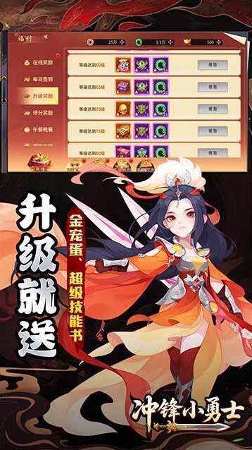 冲锋小勇士神龙