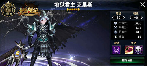 十二戰(zhàn)紀效果