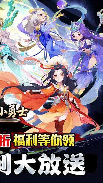 冲锋小勇士新服