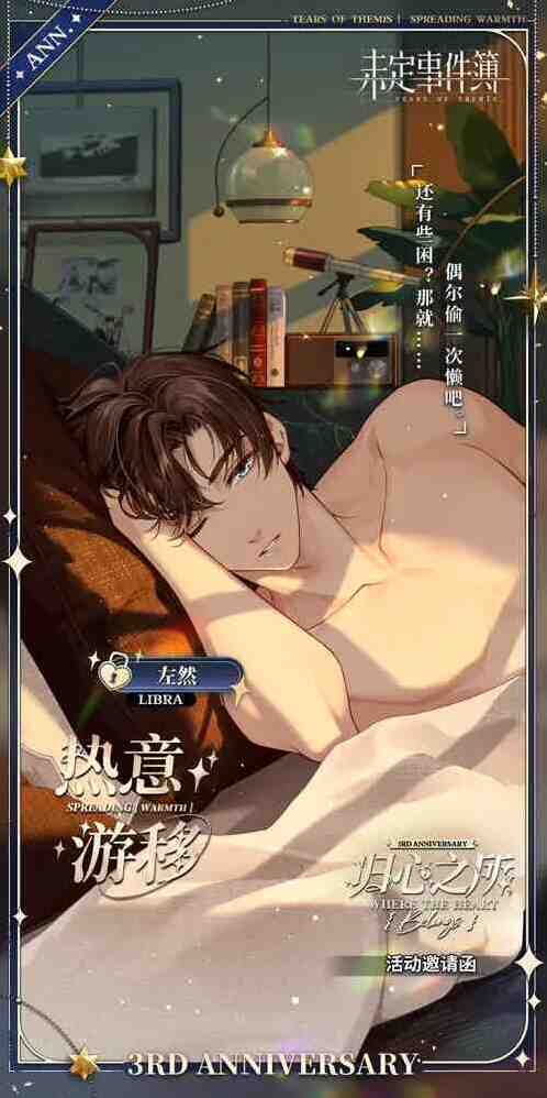 未定事件簿礼包