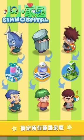 小小家园无限金币版下载入口