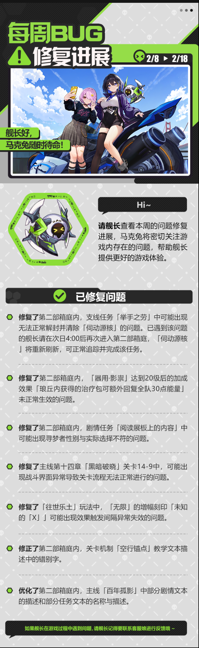 崩壞3艦長(zhǎng)