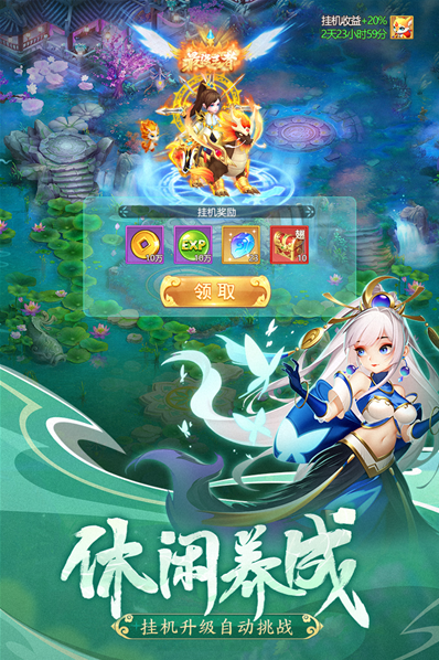 幻灵修仙传幻灵