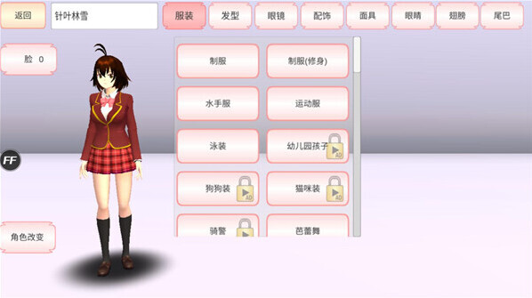 櫻花校園模擬器校園模擬器