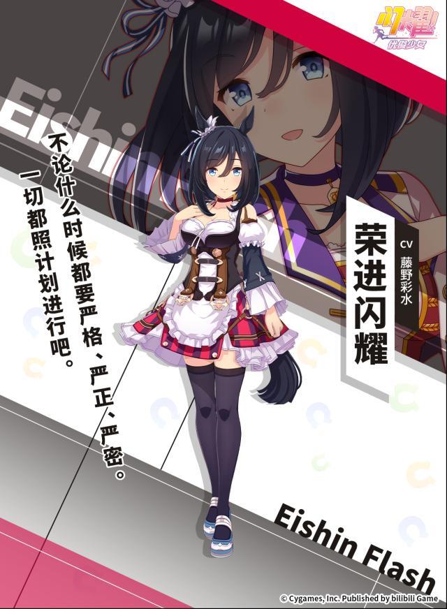 闪耀优俊少女闪耀