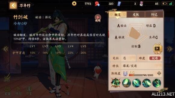 決戰(zhàn)平安京新版本萬(wàn)年竹怎么玩 新版本萬(wàn)年竹攻略