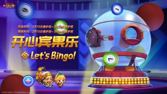 坎特伯雷公主与骑士唤醒冠军之剑的奇幻冒险宾果