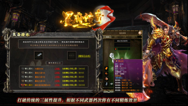 墨府傳奇3賽季服屬性