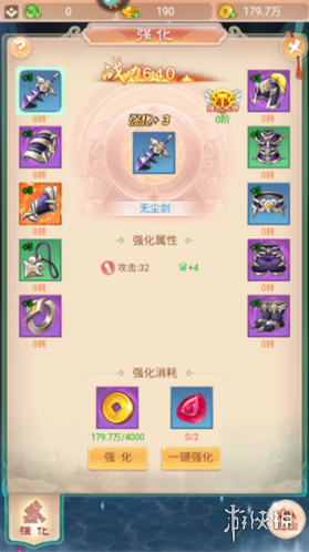 幻灵修仙传技能