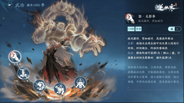 逆水寒学神功也有捷径？BOSS附体，撼山震岳！