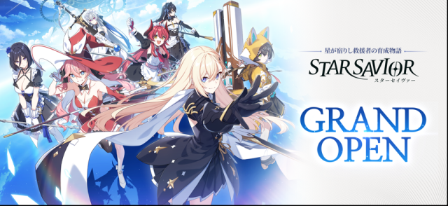 星之救世主日服體驗