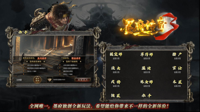 墨府傳奇3賽季服副業(yè)