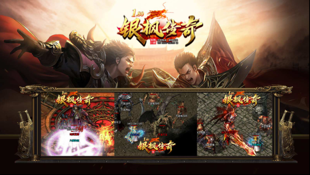 銀楓180傳奇終極