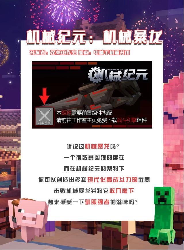 我的世界再也不用