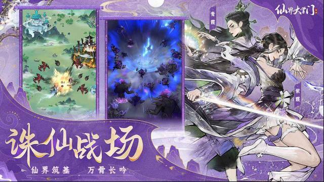 仙界大掌门弟子