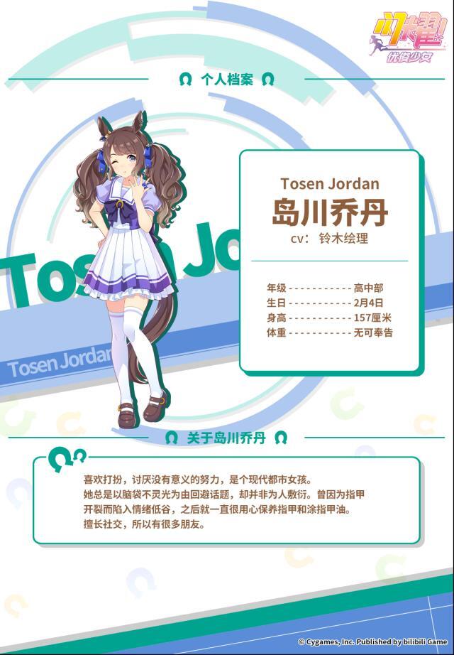 闪耀优俊少女闪耀