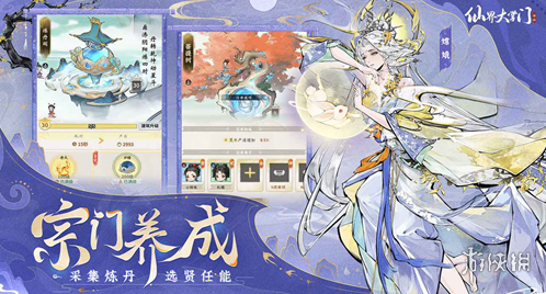 仙界大掌门游戏中