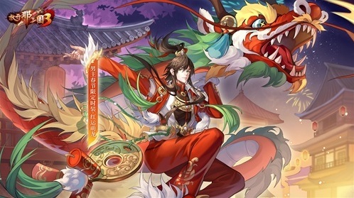 放開那三國3放開那三國