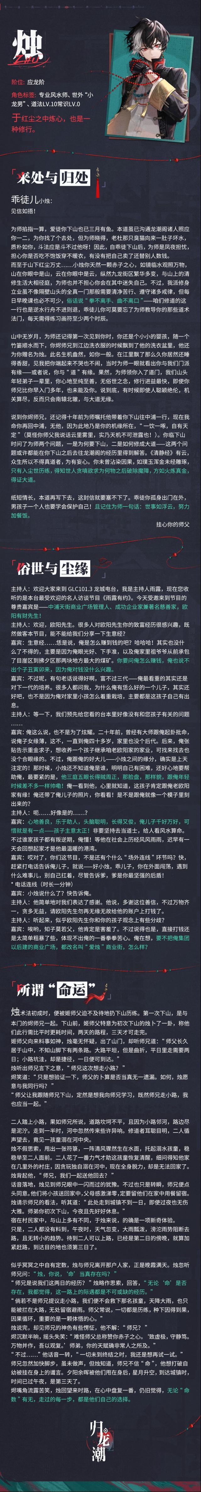 归龙潮全通