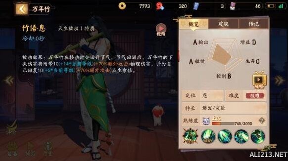 決戰(zhàn)平安京帶線