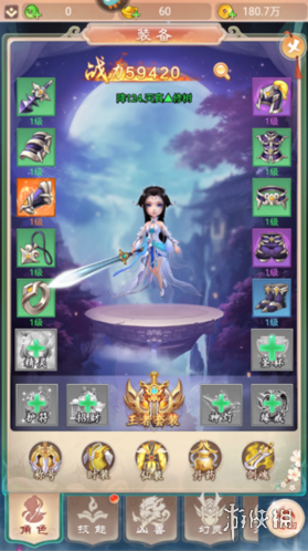 幻灵修仙传元宝