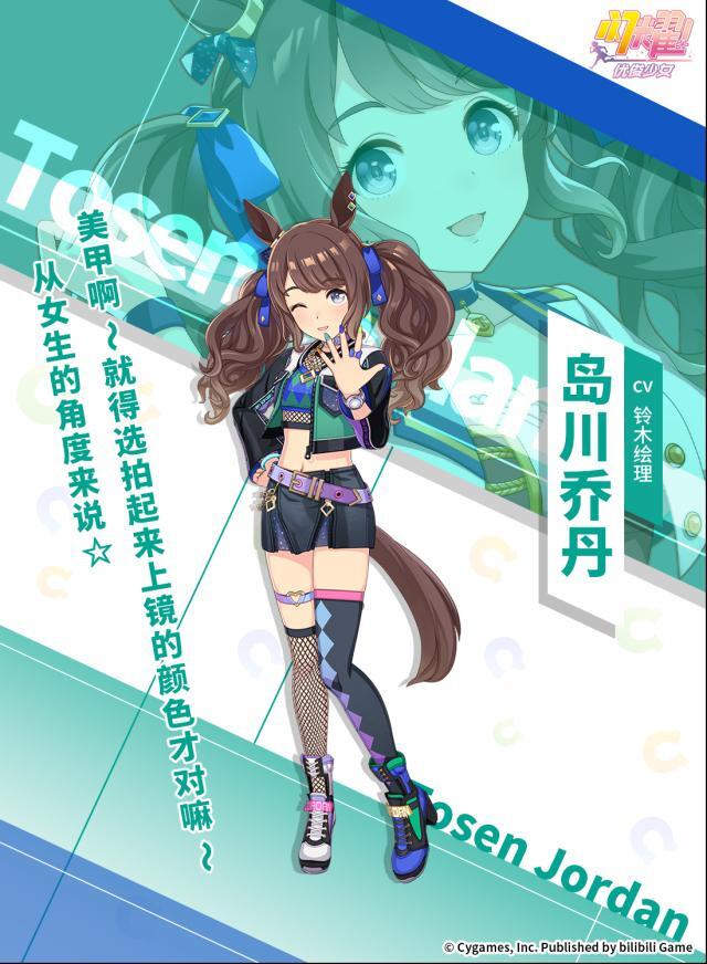 闪耀优俊少女岛川