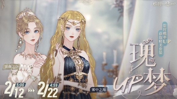 螺旋圓舞曲2薔薇戰爭【瑰夢UP池】輪替更新