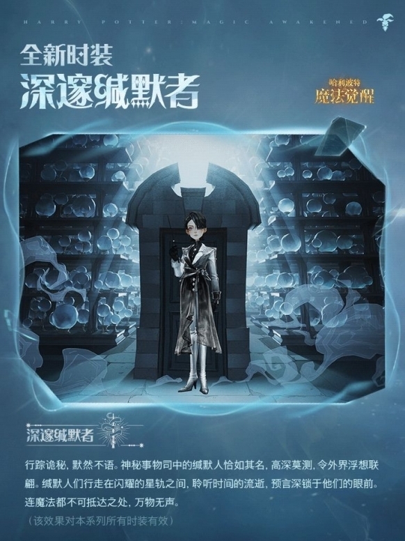 哈利波特魔法覺醒緘默