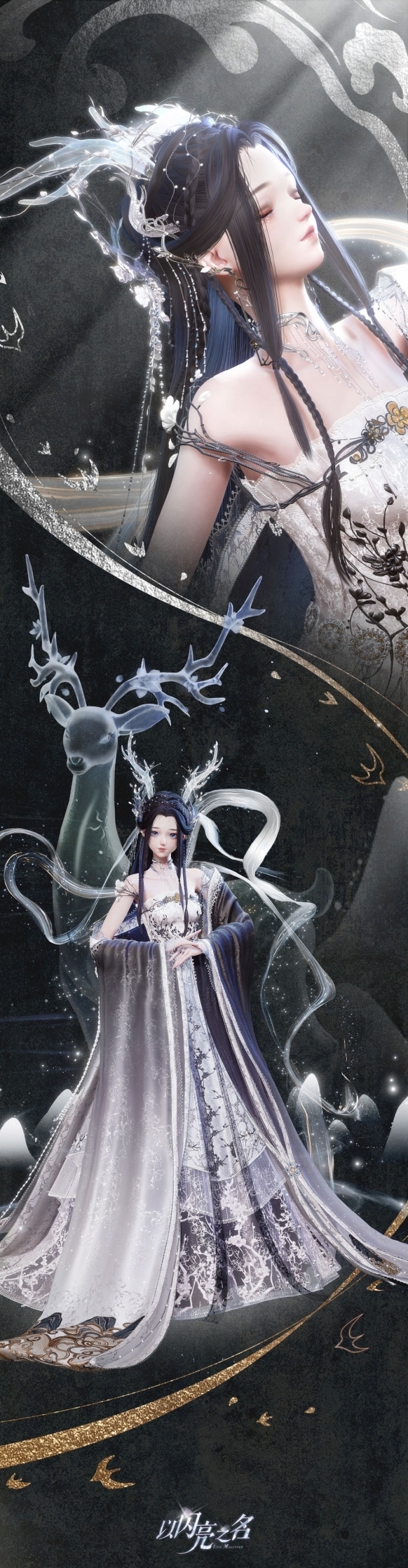 以閃亮之名套裝