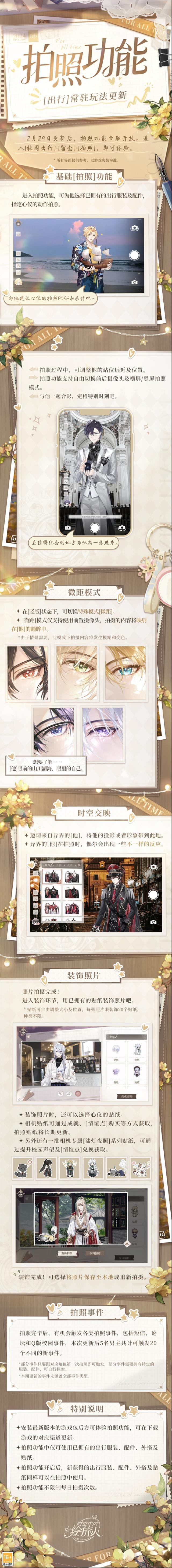 時(shí)空中的繪旅人出行