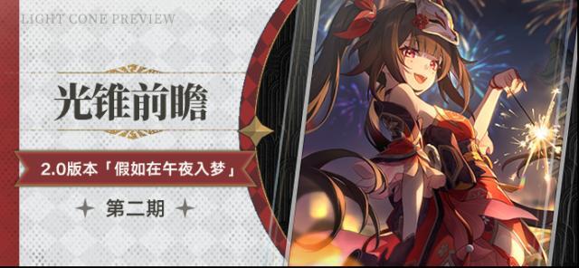 崩坏星穹铁道版本