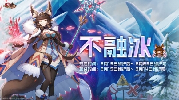 坎公騎冠劍限時路線圖【不融冰】和【開心賓果樂】開啟