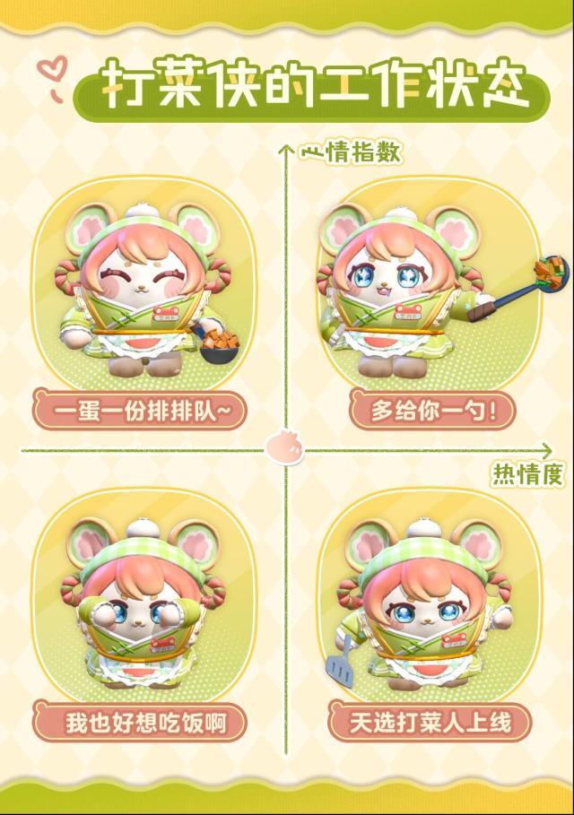 蛋仔派對(duì)妙妙