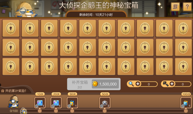 冒险岛枫之传说企鹅