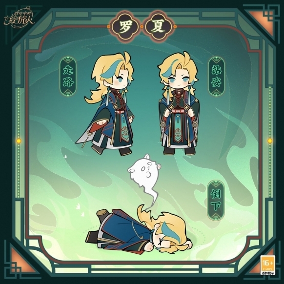 时空中的绘旅人离别