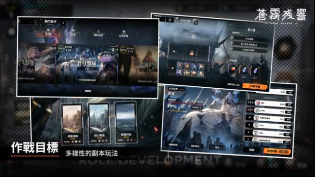 蒼霧殘響臺(tái)服玩家