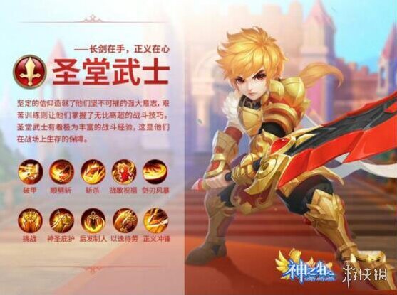 神之物语活动介绍