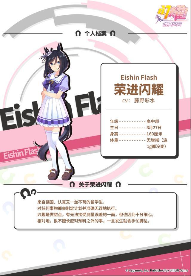 闪耀优俊少女荣进