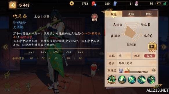 決戰(zhàn)平安京大招