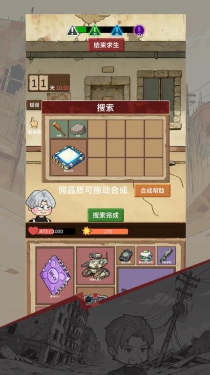 宿舍求生廢土篇物品