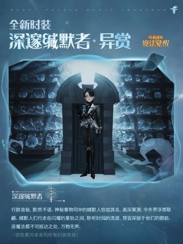 哈利波特魔法覺醒畫面