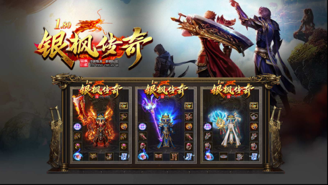 銀楓180傳奇本服