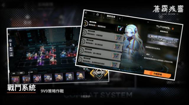 蒼霧殘響臺(tái)服免疫