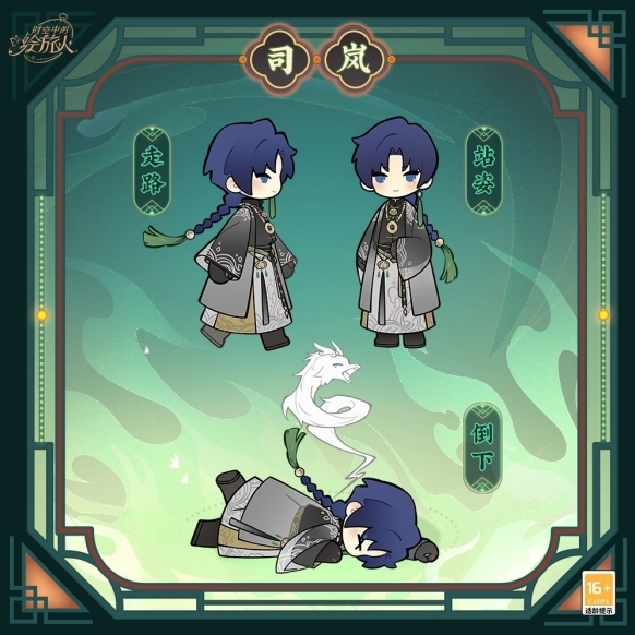 时空中的绘旅人希夷