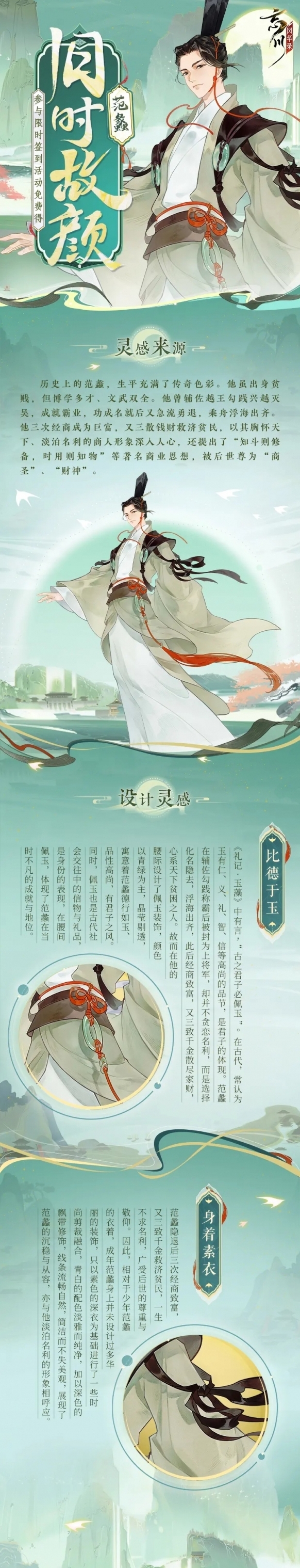 忘川風(fēng)華錄賀新春