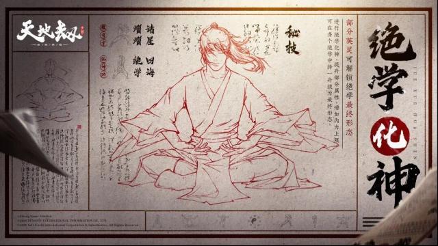 天地劫幽城再臨星之