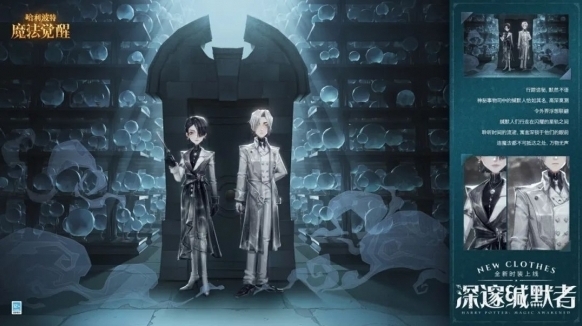 哈利波特魔法覺醒家具