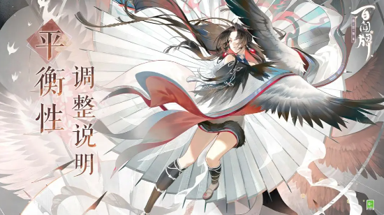 陰陽師百聞牌調(diào)整